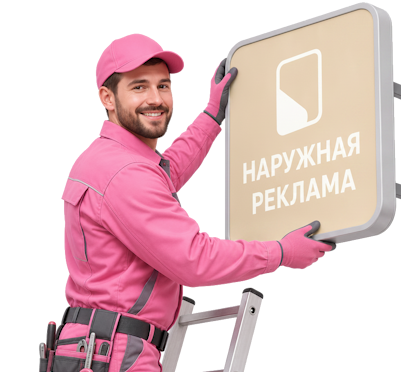 Вас интересует Изготовление и монтаж вывесок с торцевой подсветкой в Электростали? задайте вопрос